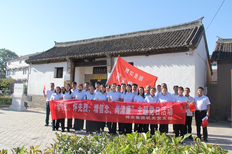 學(xué)黨史、懷先烈、增信念、尚清廉