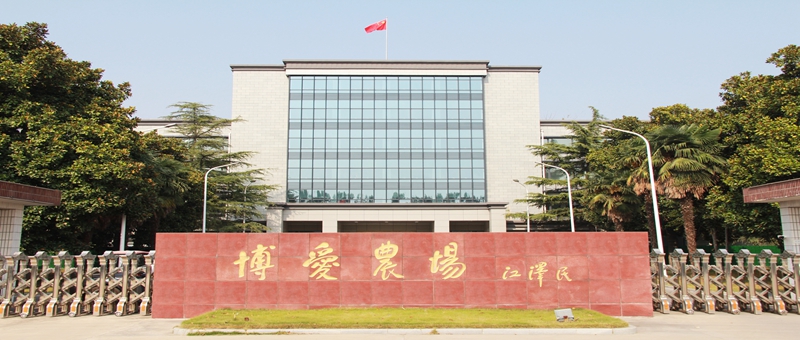 持續(xù)加壓 周密部署  有序開展企業(yè)增產、農業(yè)復產工作 ——博農集團召開增產復產、疫情防控專題工作會議