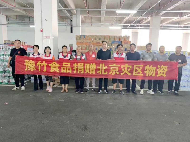 馳援洪水災(zāi)區(qū)  豫竹在行動！