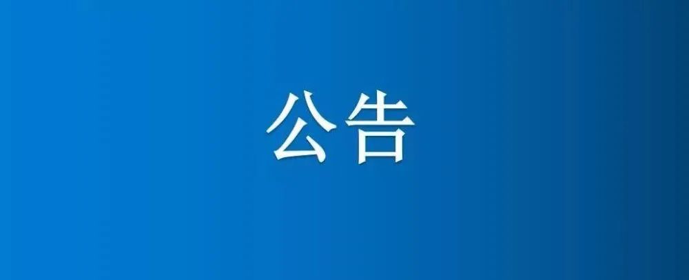 博農(nóng)集團(tuán)農(nóng)業(yè)公司第二分公司機(jī)庫(kù)院內(nèi)部分房屋、車棚、場(chǎng)地公開招租公告（二次）